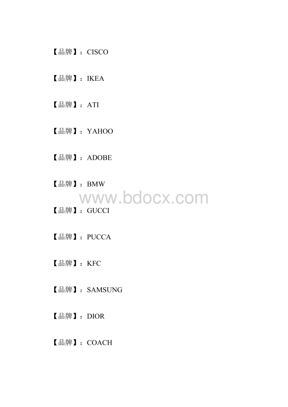 疯狂猜图电影四个字答案汇总.docx_第2页