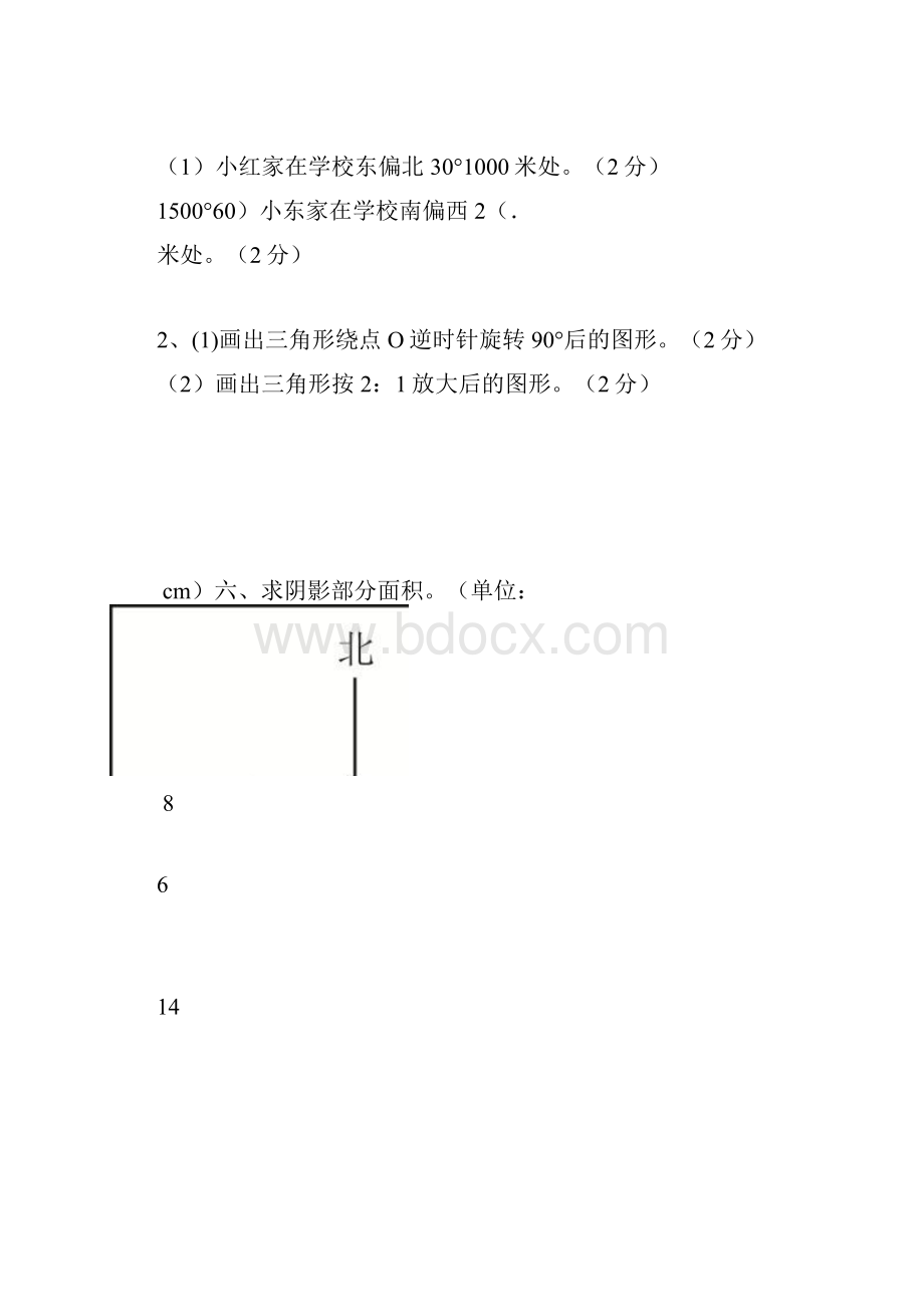 5套打包聊城市小学六年级数学下期末考试单元综合练习题及答案1.docx_第3页