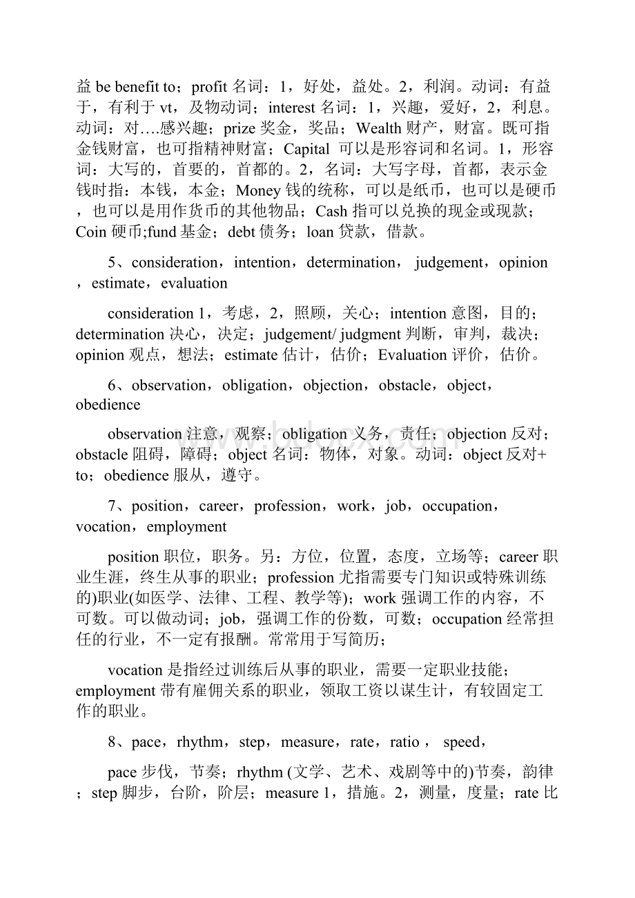 成人高考专升本英语复习资料大全.docx_第2页