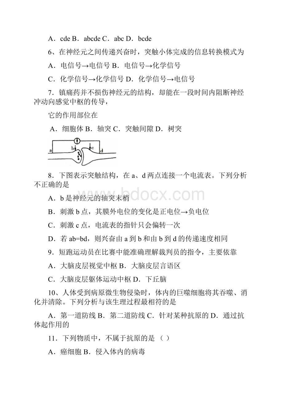 高中生物必修3选修3试题.docx_第2页