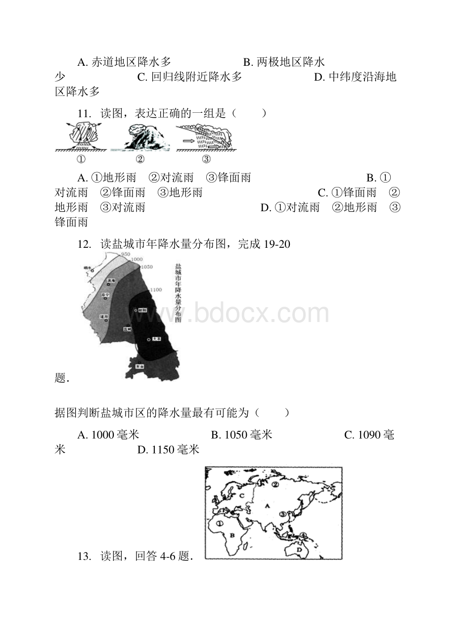 降水的变化及分布习题含答案解析.docx_第3页