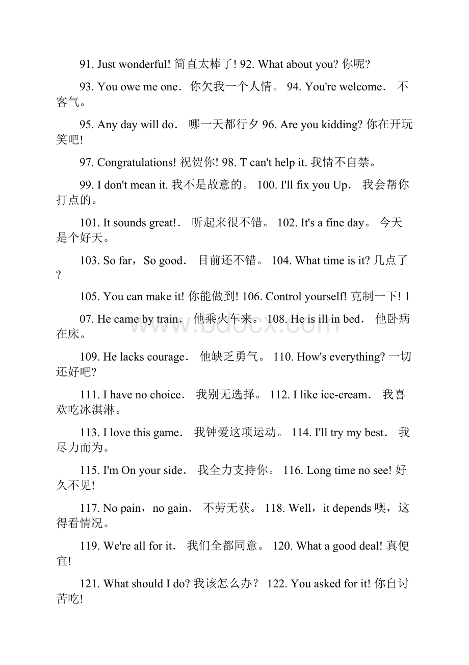 最牛的英语口语1000句.docx_第3页