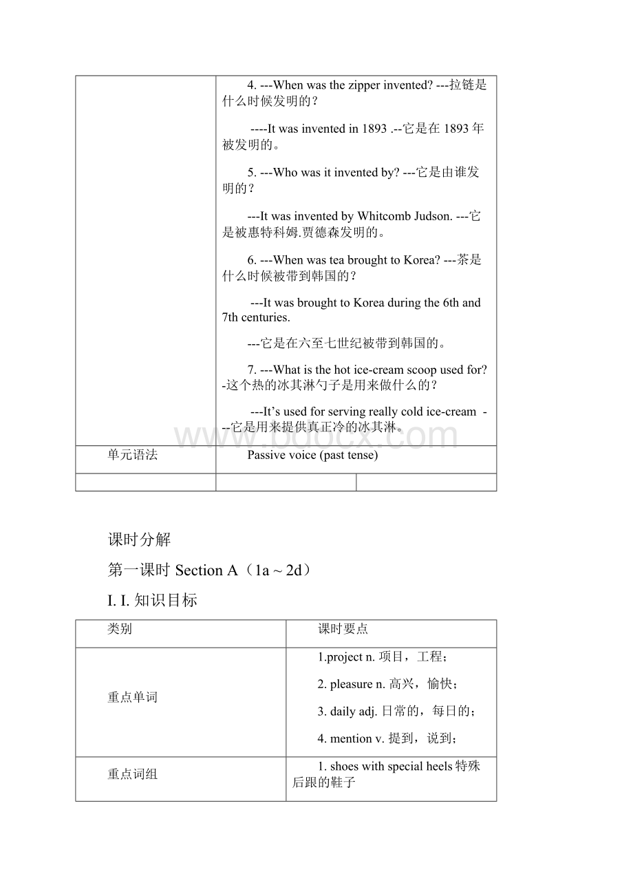 Unit 6 When was it invented全单元学案6课时.docx_第3页