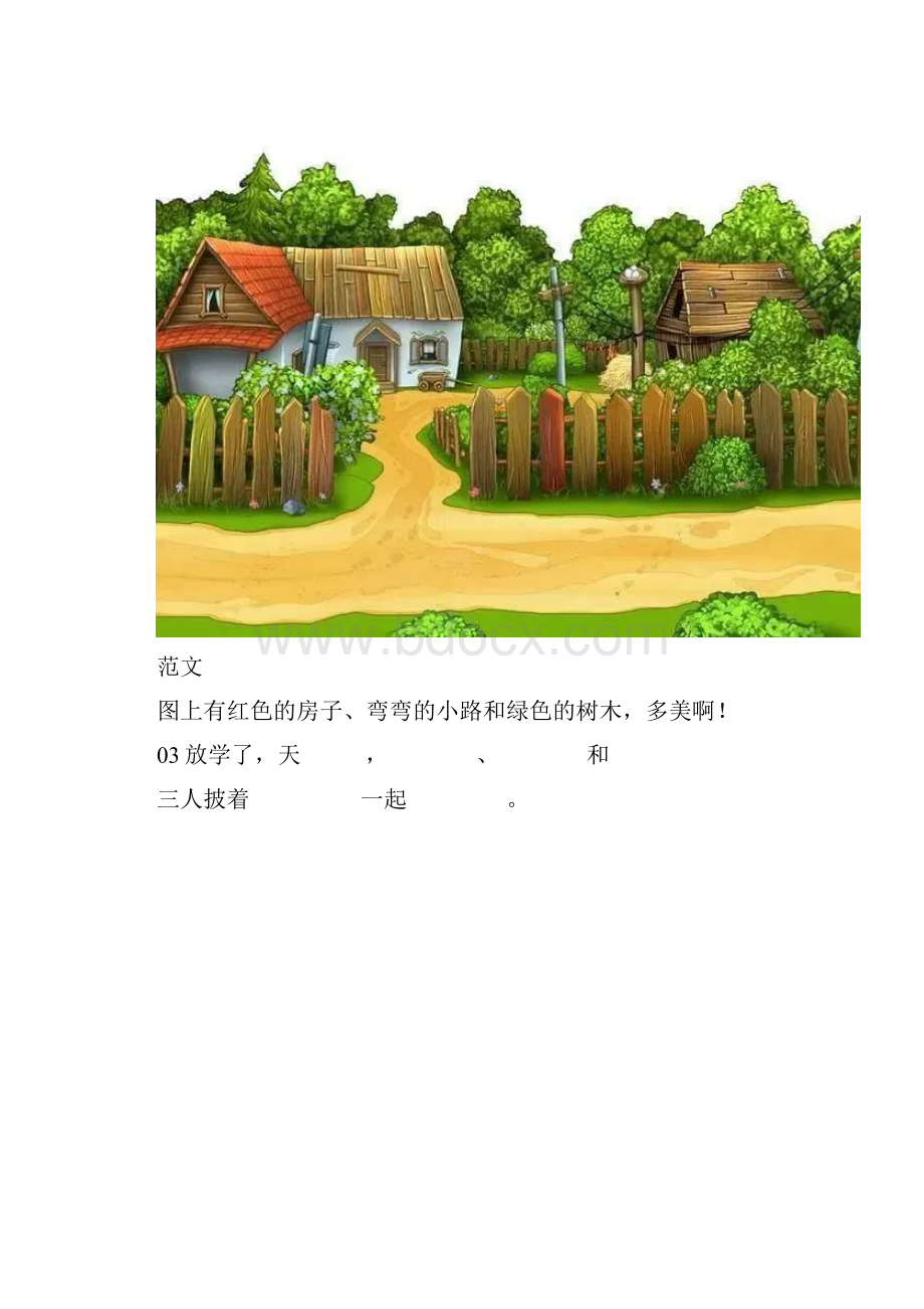 一二年级看图写话满分指导和范文大全.docx_第3页