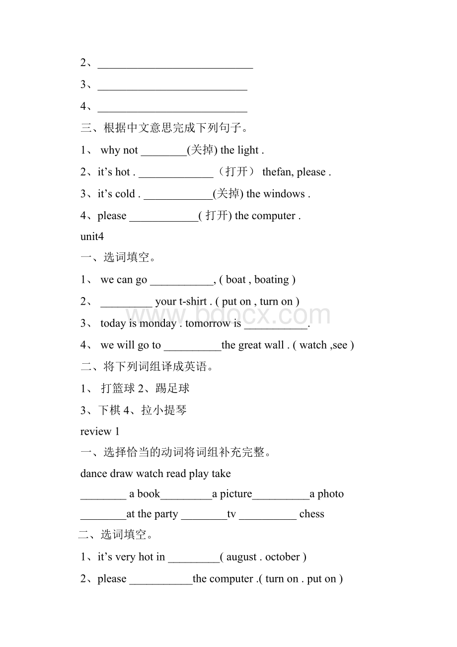 英语五年级上册活动手册答案.docx_第3页