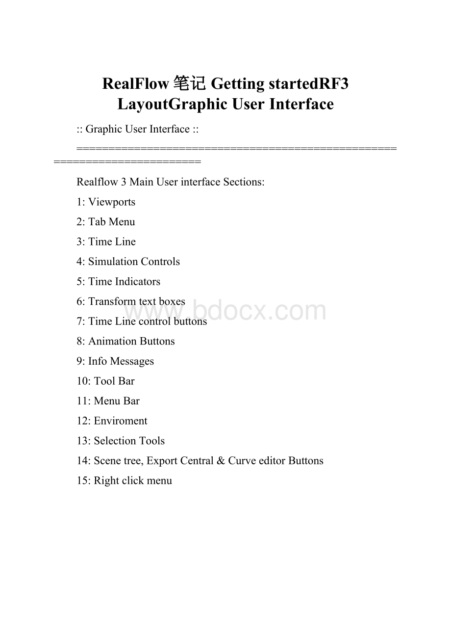 RealFlow笔记Getting startedRF3 LayoutGraphic User Interface.docx