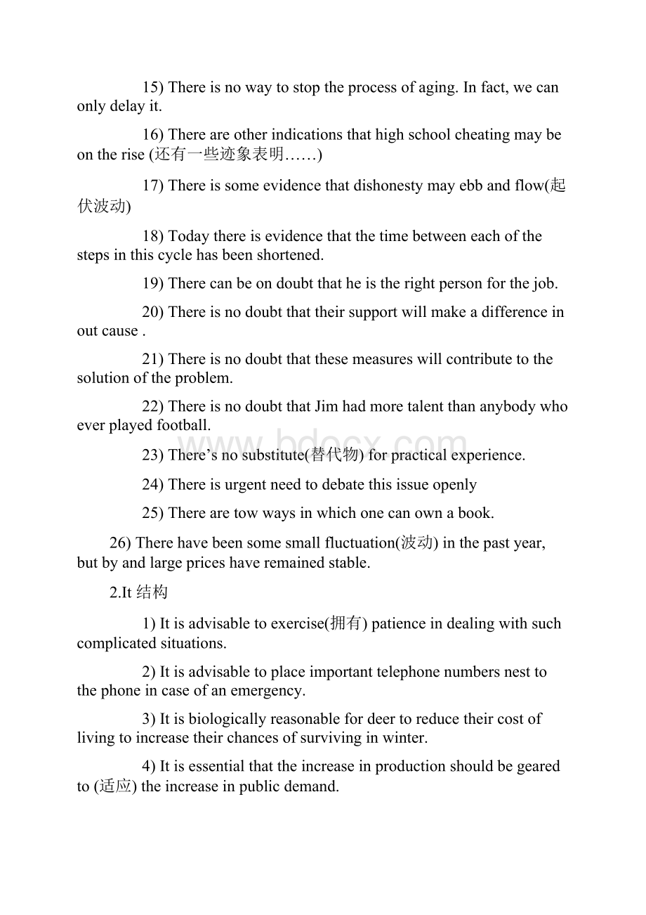 考研英语作文上24分必背句型.docx_第2页