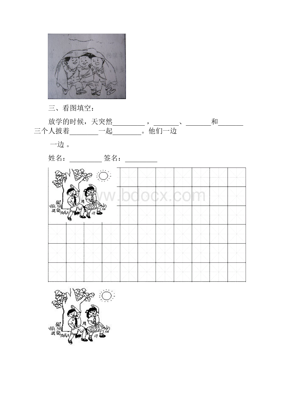 小学一年级语文看图写话训练.docx_第2页