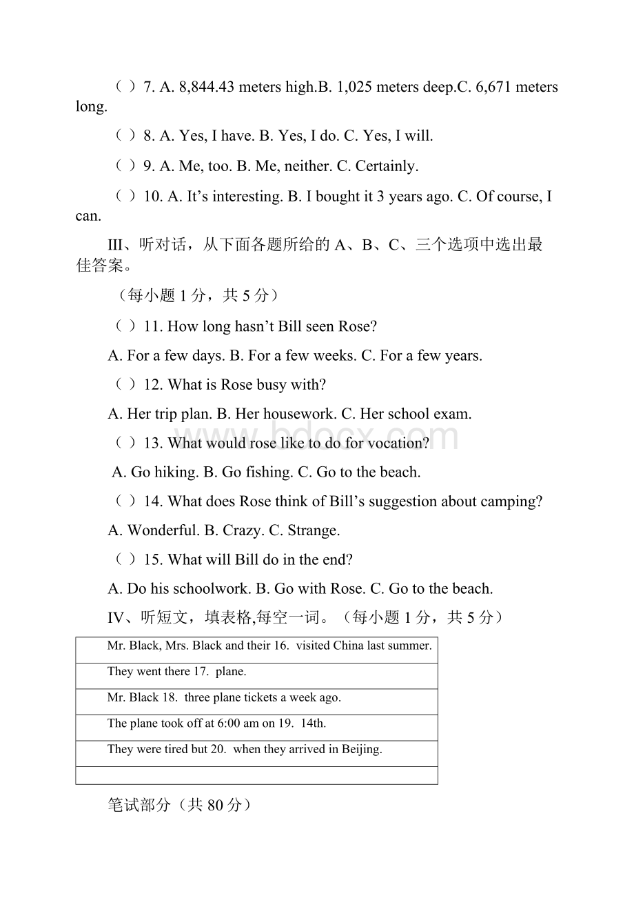 人教版学年八年级英语下册期末测试题及答案.docx_第2页