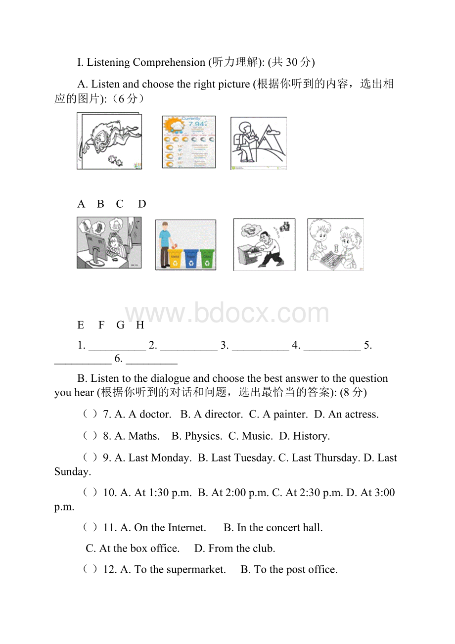 届徐汇区中考英语一模有答案.docx_第2页