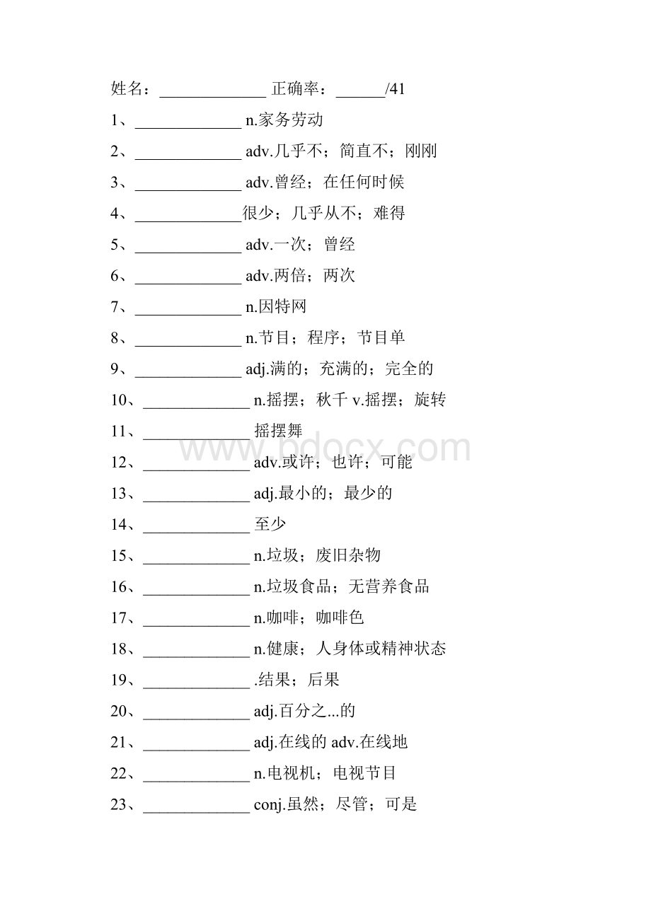 八年级英语上册英语单词默写中文版.docx_第3页