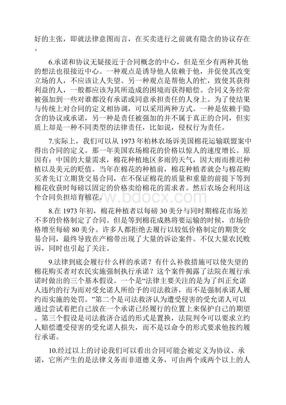 法律英语翻译DOC.docx_第2页