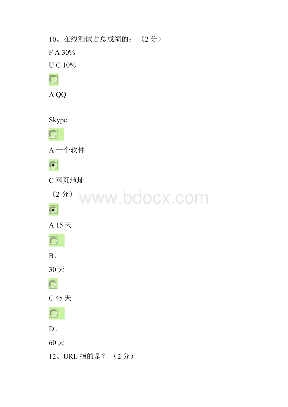 郑大远程教育《网上学习导论》期末考试资料.docx_第3页