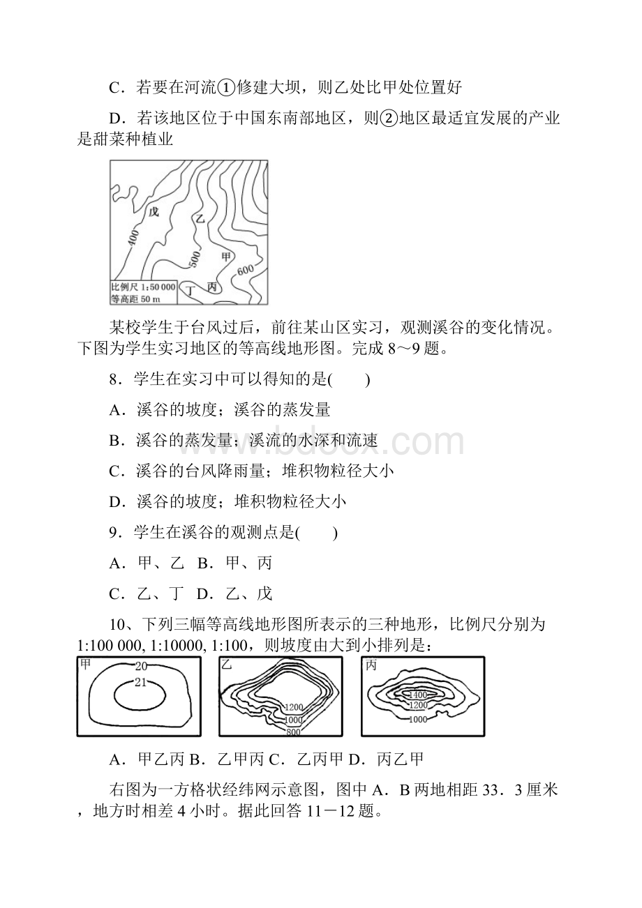 宁波滨海学校学年第一学期期中阶段性测试.docx_第3页