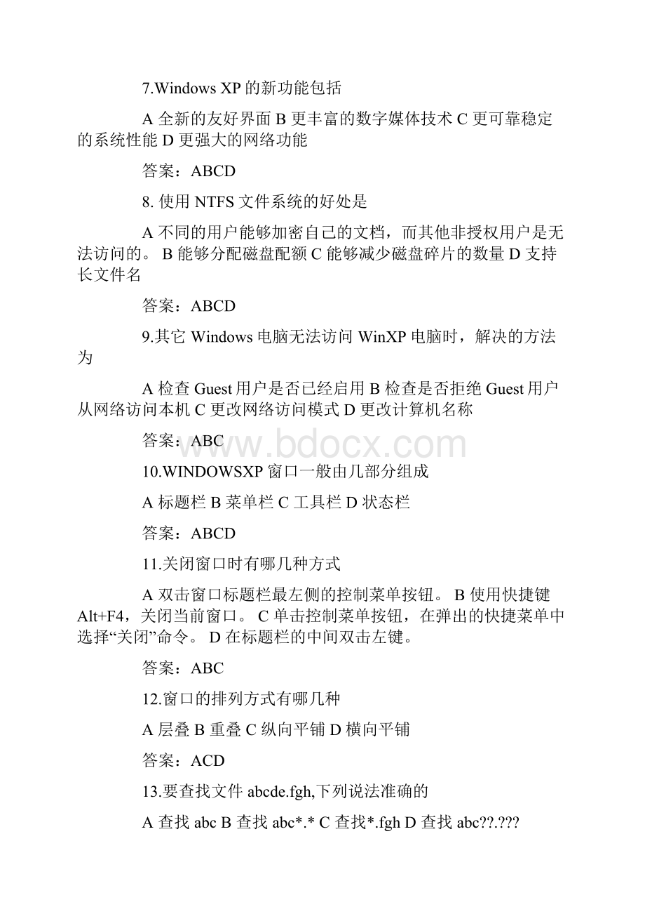 职称计算机WindowsXP考前押题及答案4.docx_第2页