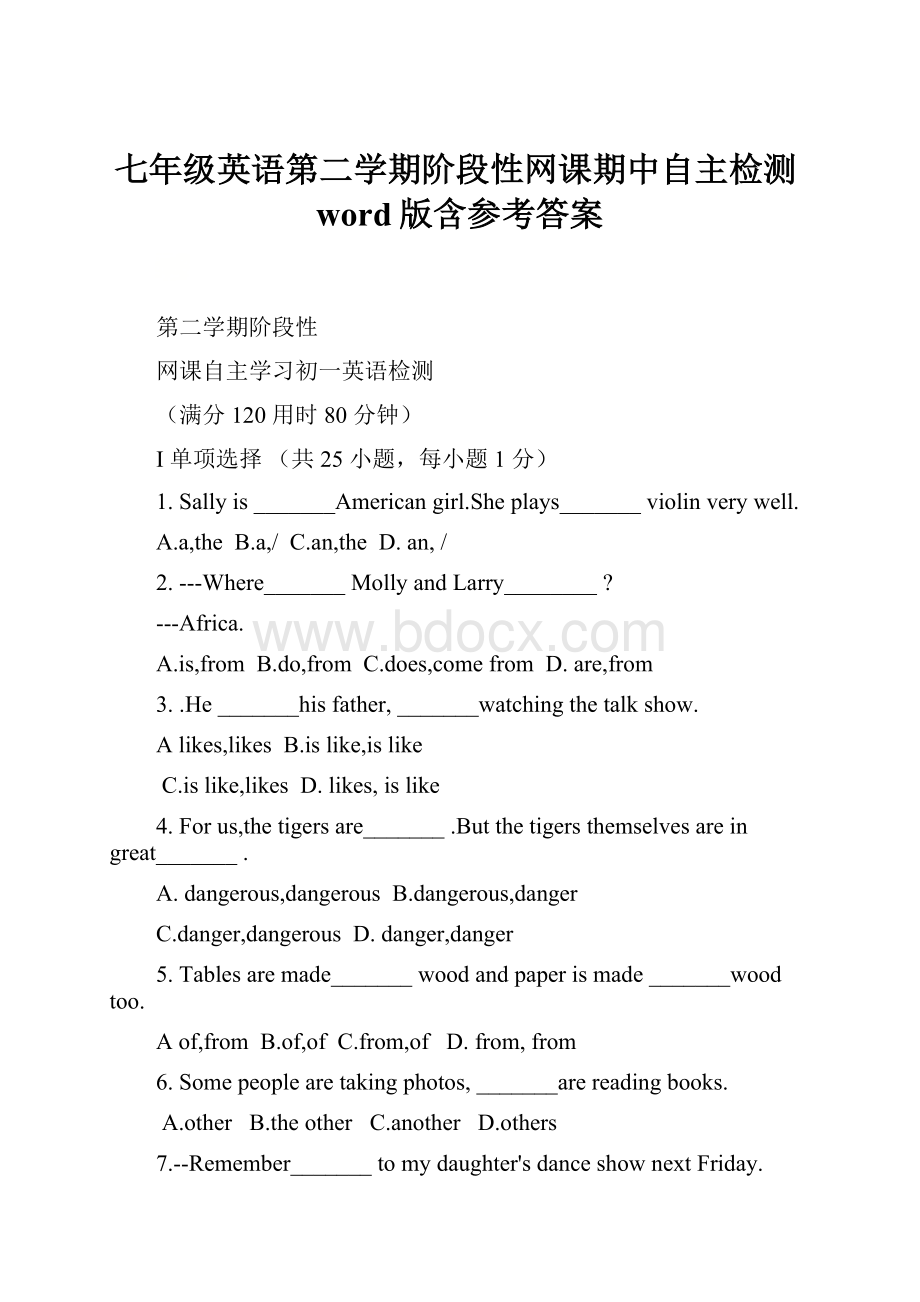 七年级英语第二学期阶段性网课期中自主检测word版含参考答案.docx