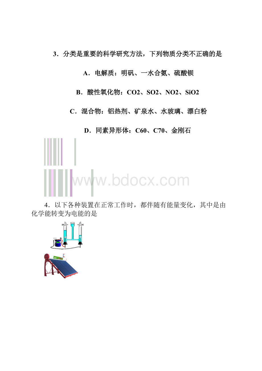 届北京市通州区高三上学期期末摸底考试化学试题.docx_第3页