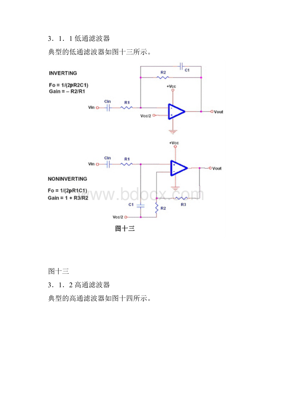 常见运放滤波电路.docx_第2页