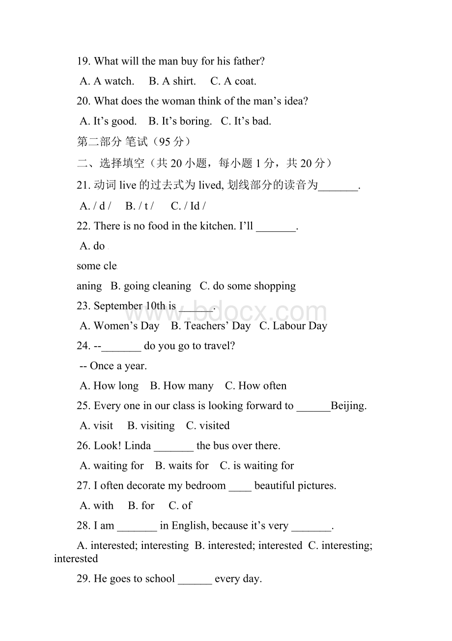 浙江省衢州地区学年第二学期期末考试七年级英语试题.docx_第3页