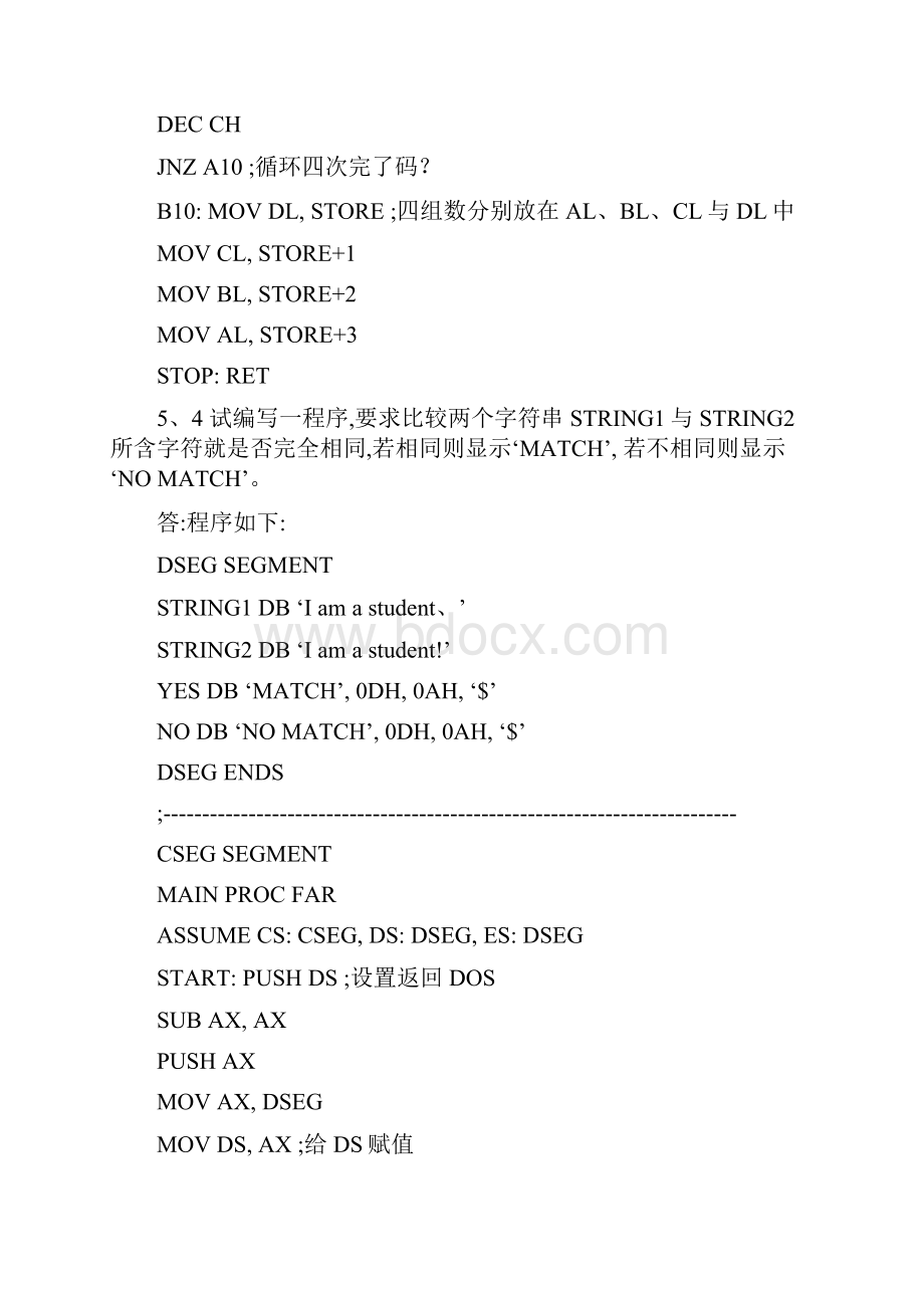 IBMPC汇编语言程序设计课后习题答案第二版 沈美明.docx_第3页