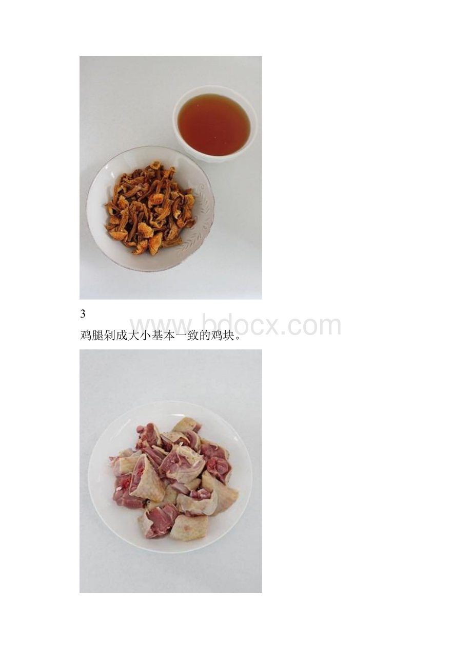 姬松茸炖土鸡精品做菜教程.docx_第3页