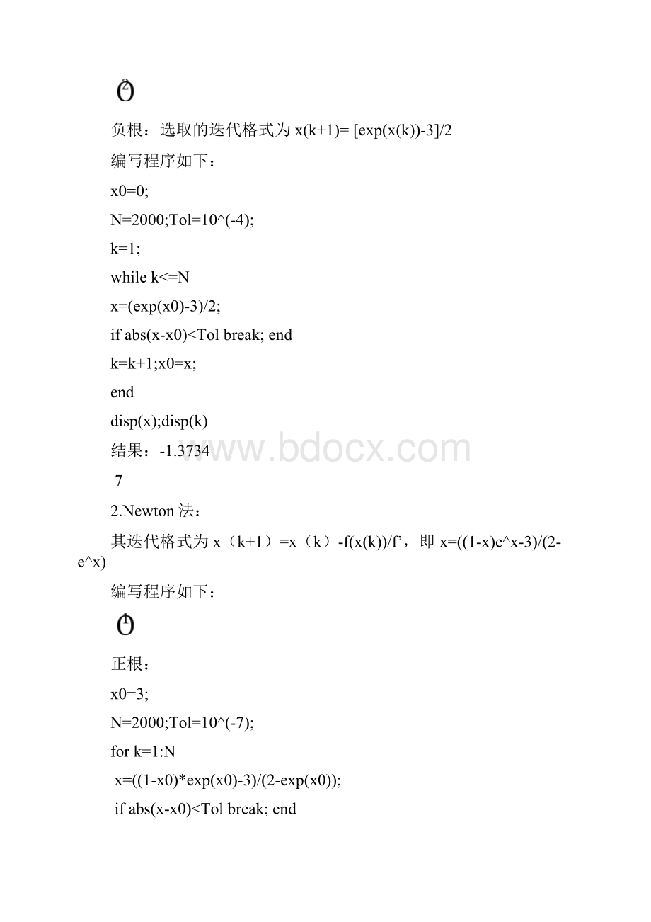 计算方法 上机作业.docx_第2页