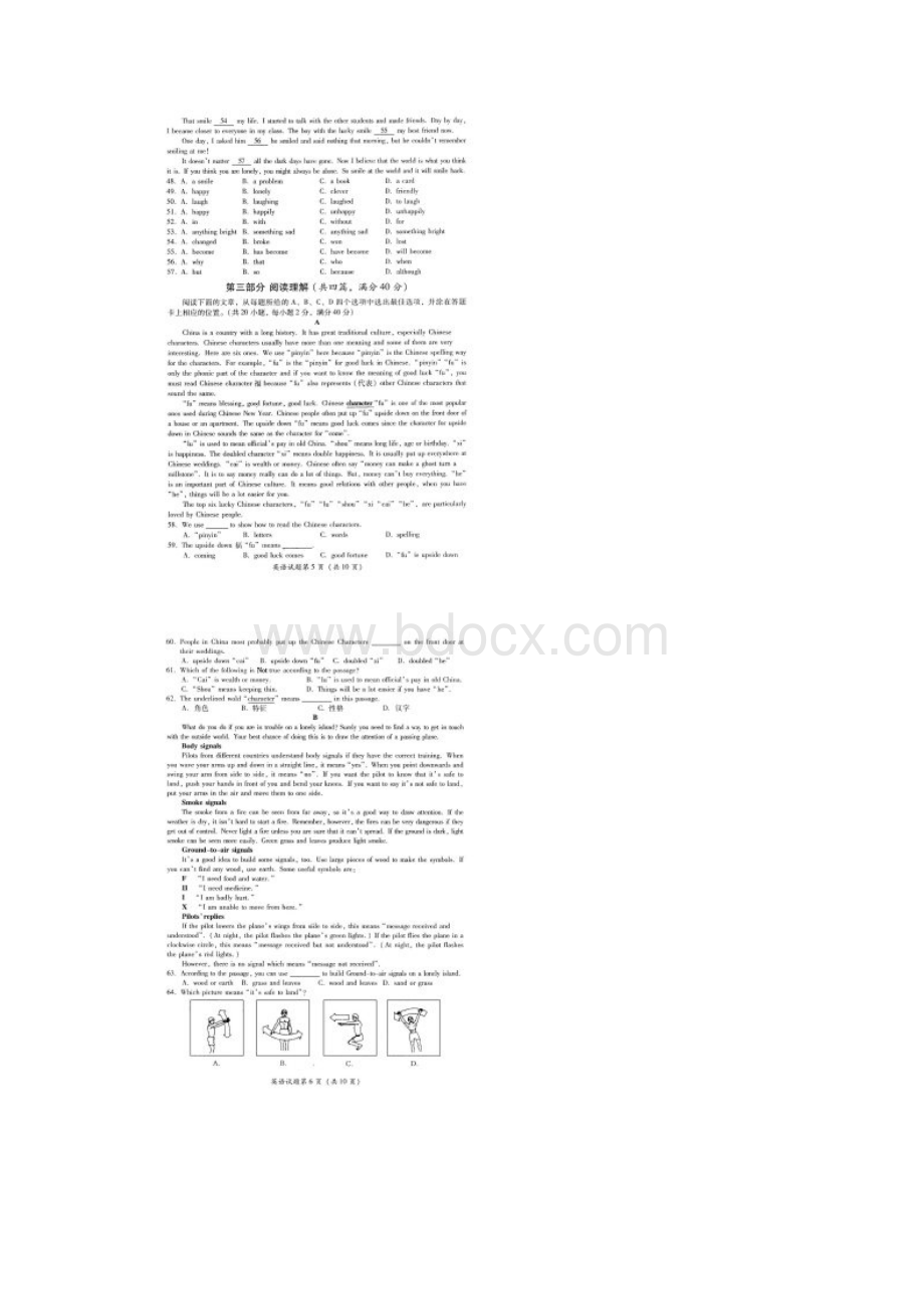 历年四川省凉山州初三英语中考真题试题.docx_第3页