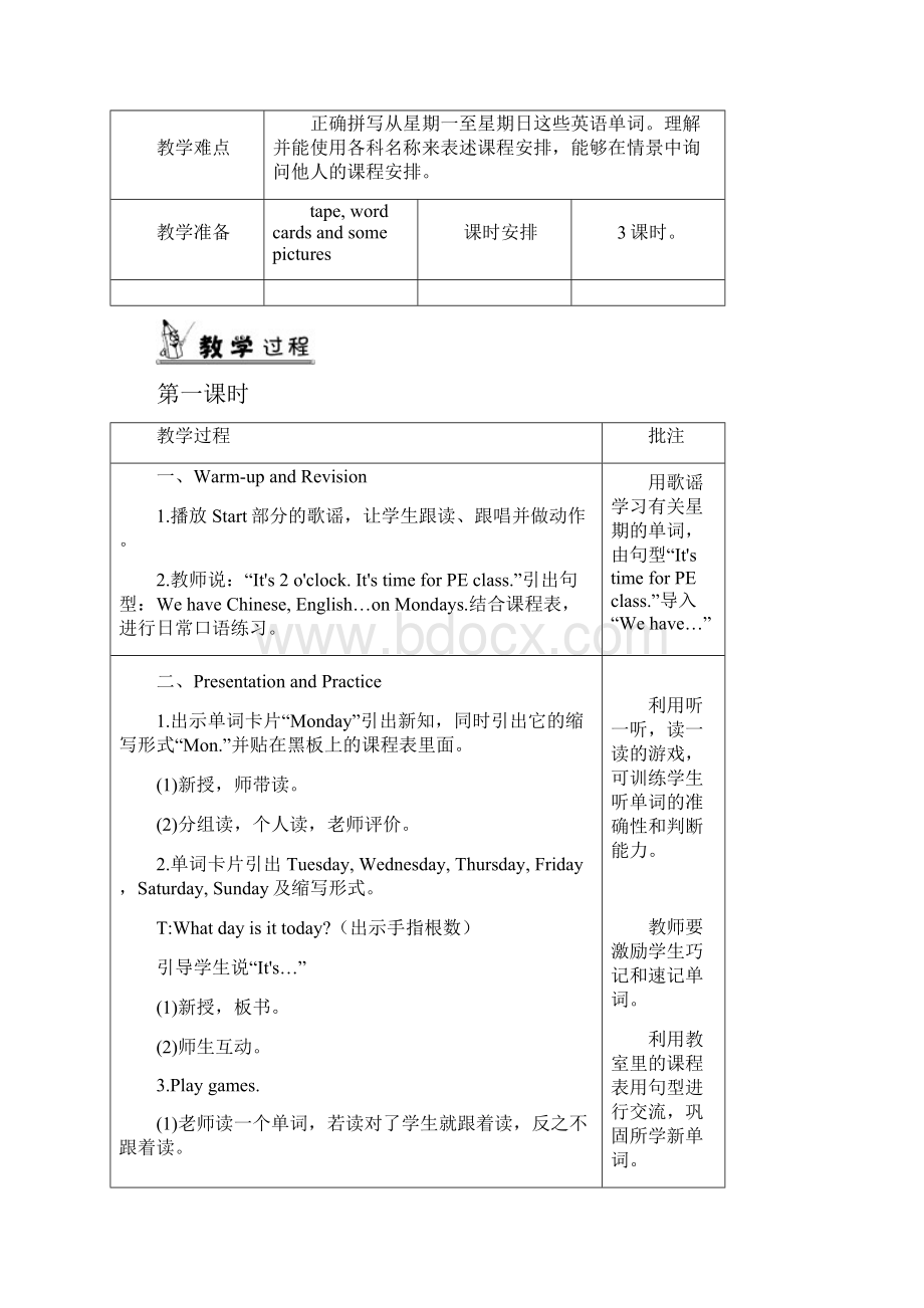 PEP人教版英语小学五年级上册Unit 2 单元优质课教案1.docx_第2页