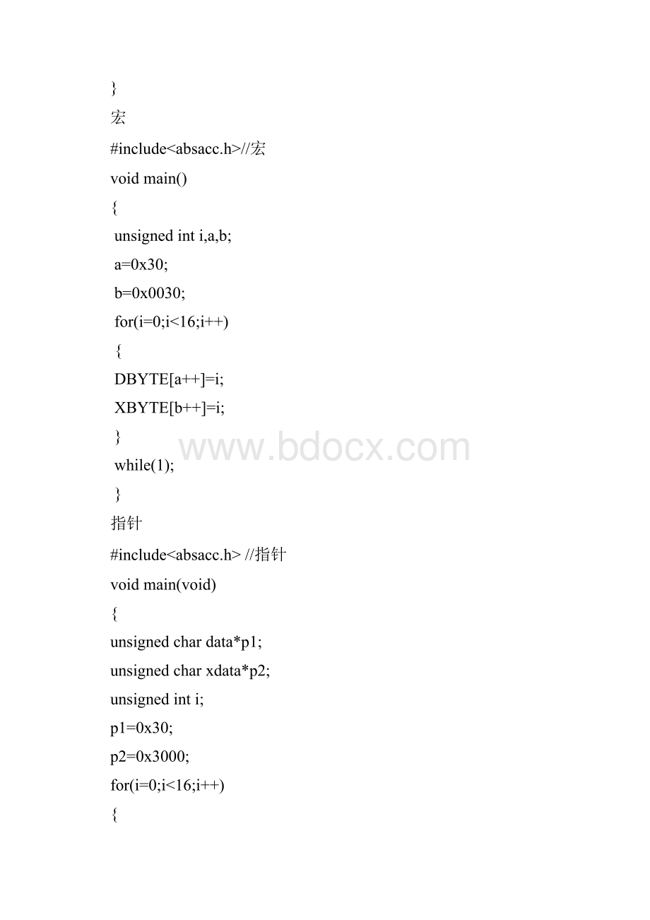 石家庄铁道大学单片机实验教学文案.docx_第2页