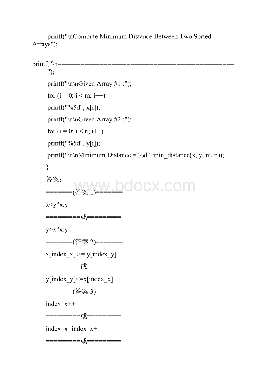 C语言上机实训.docx_第3页