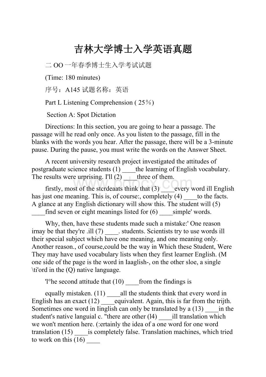 吉林大学博士入学英语真题.docx