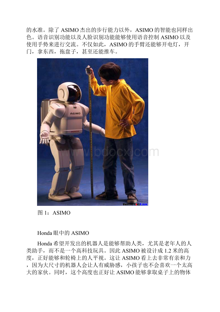 Honda的直立行走机器人ASIMO.docx_第2页