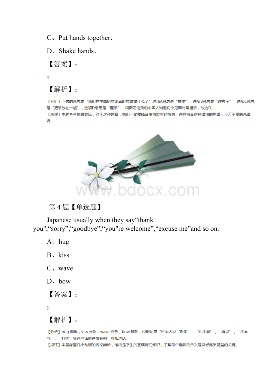 初中英语七年级下Module 11 Body language外研版习题精选.docx_第3页