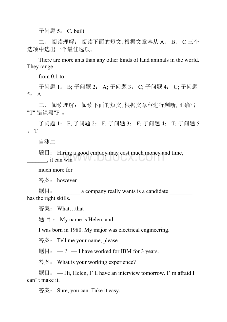 管理英语2形考参考答案.docx_第3页