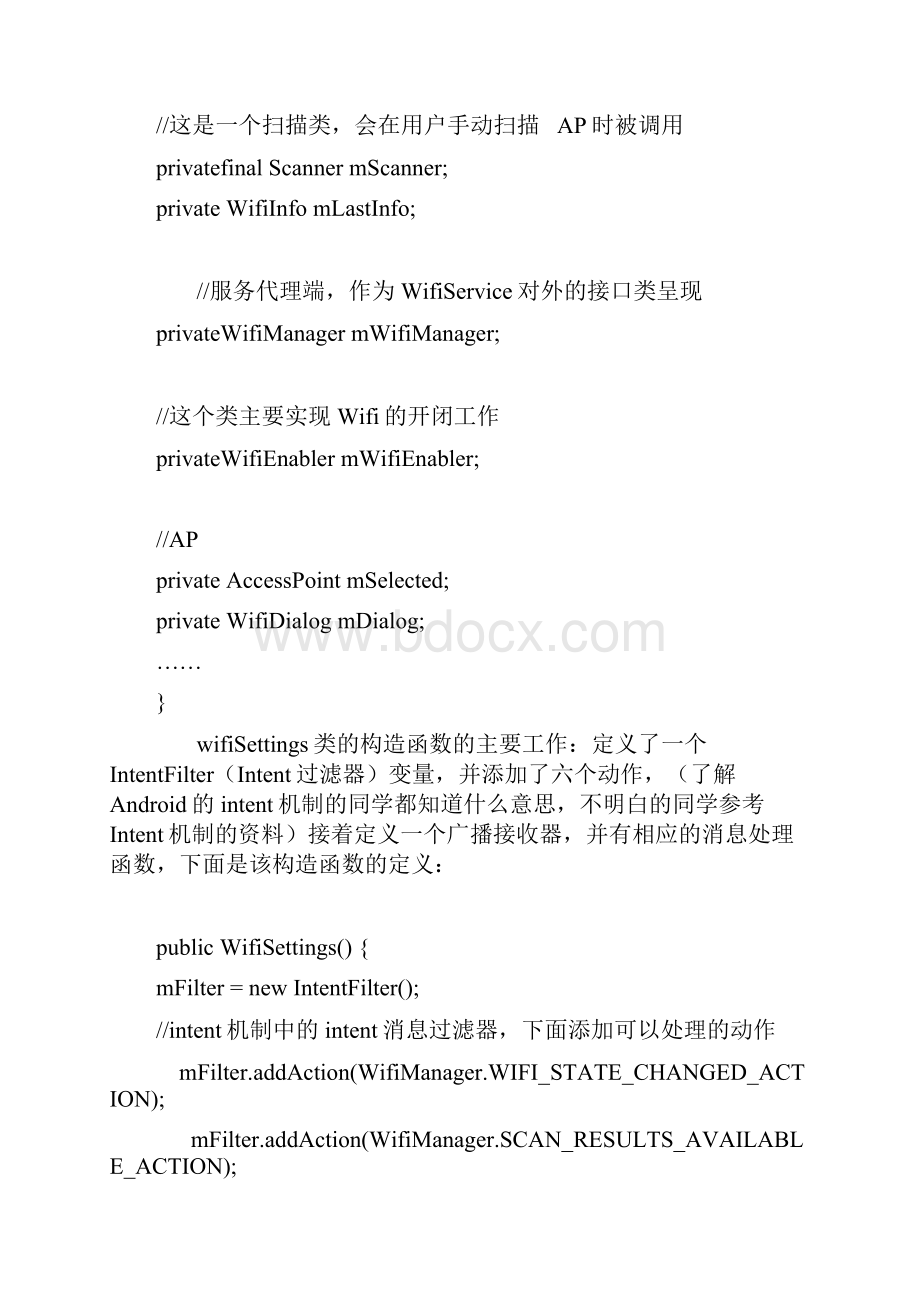 Wifi模块分析android.docx_第2页