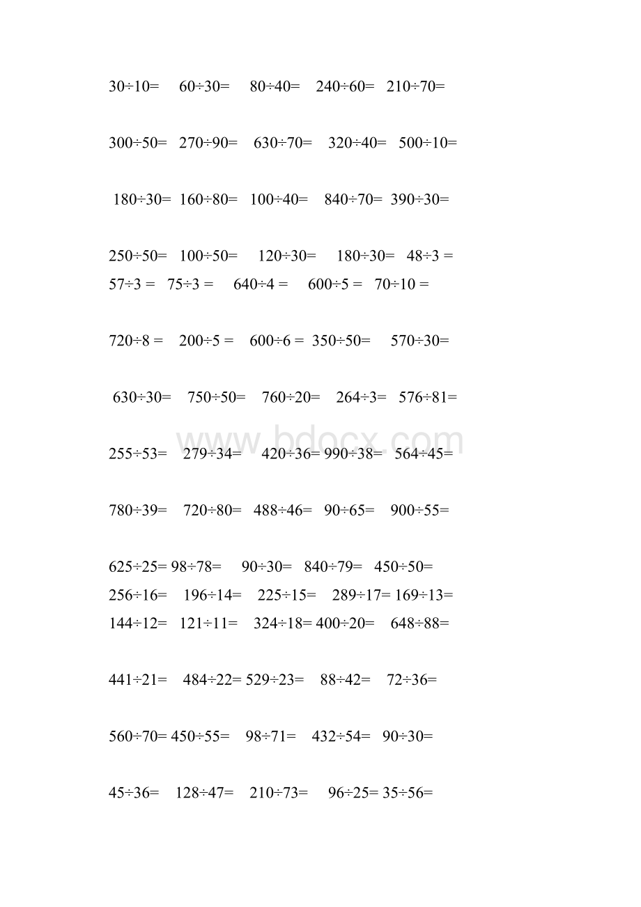 四年级上册数学竖式计算题.docx_第2页