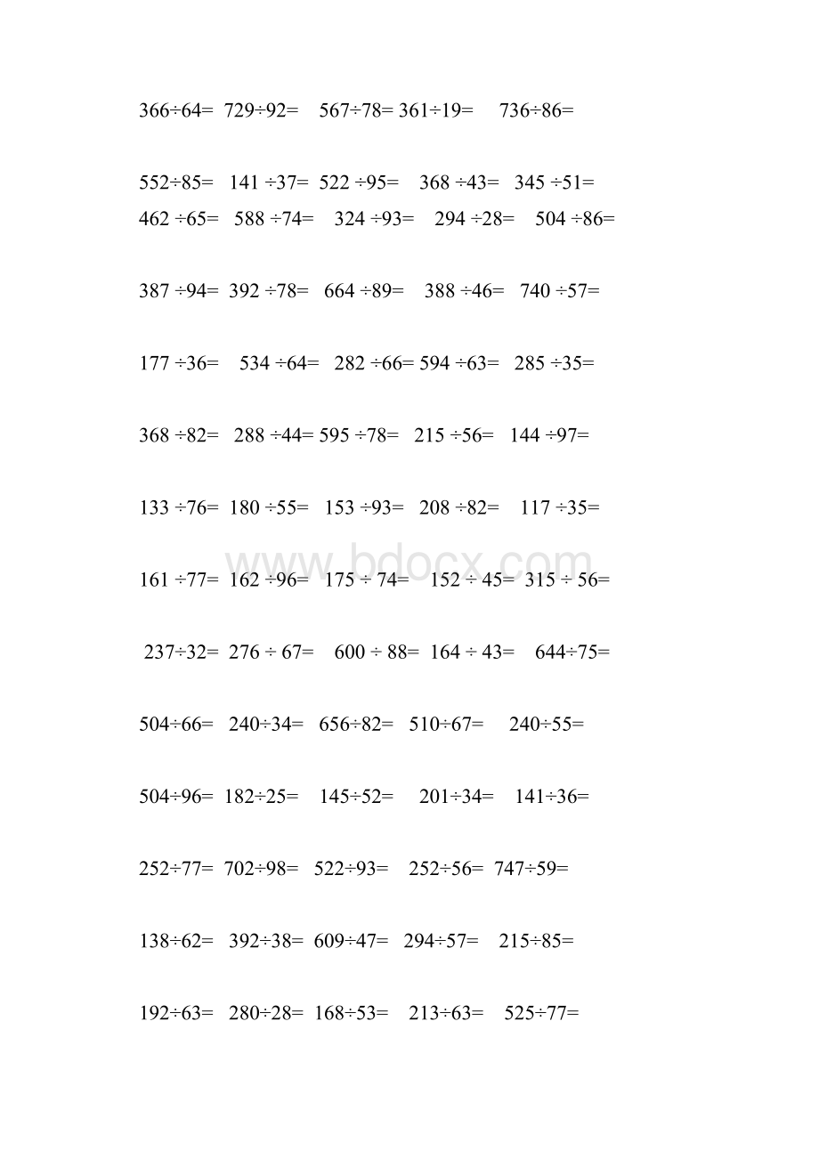 四年级上册数学竖式计算题.docx_第3页