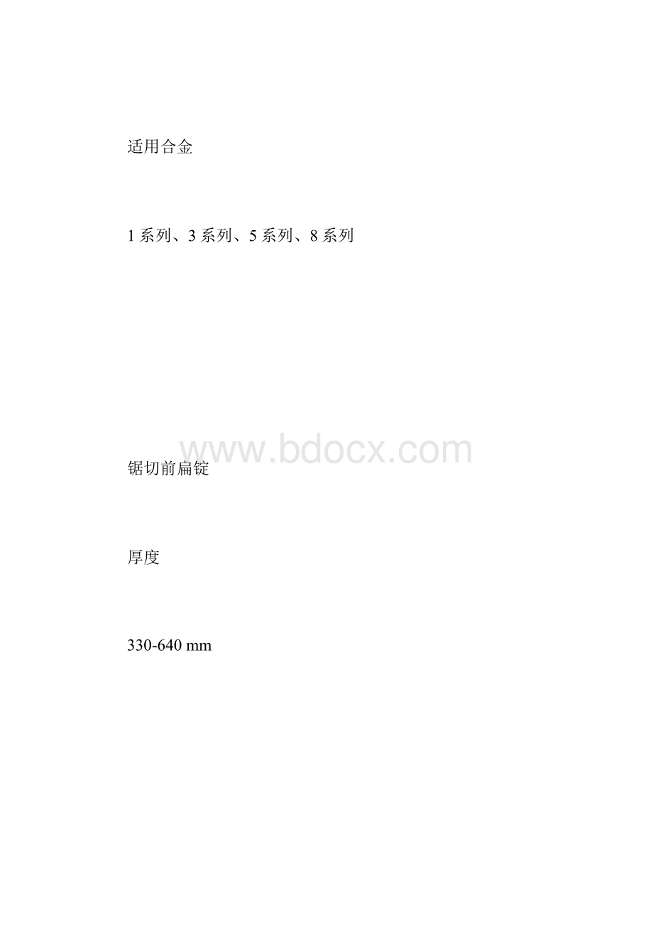 最新整理锯切机安全操作规程docx.docx_第2页