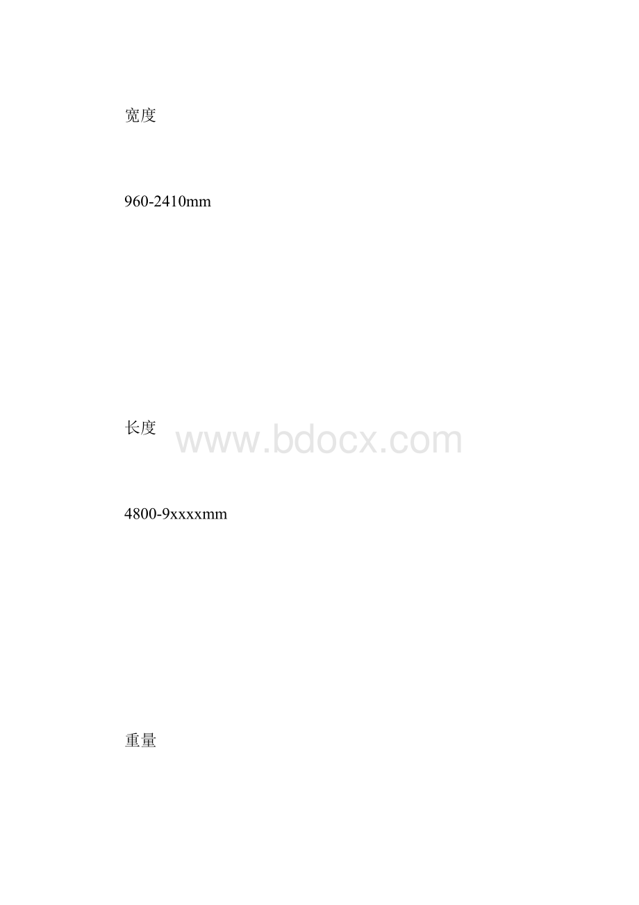 最新整理锯切机安全操作规程docx.docx_第3页