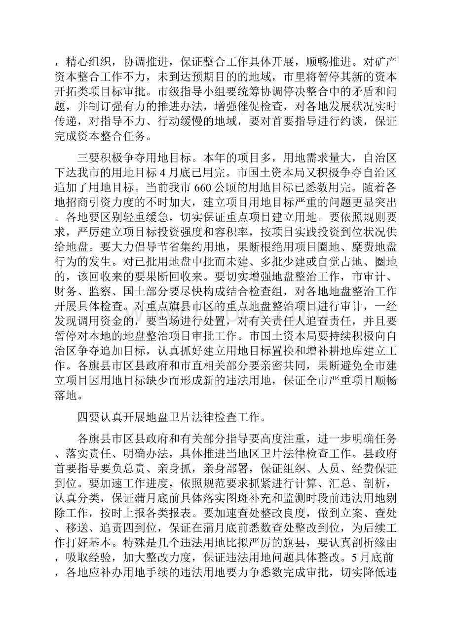 节能减排调度会发言稿.docx_第3页