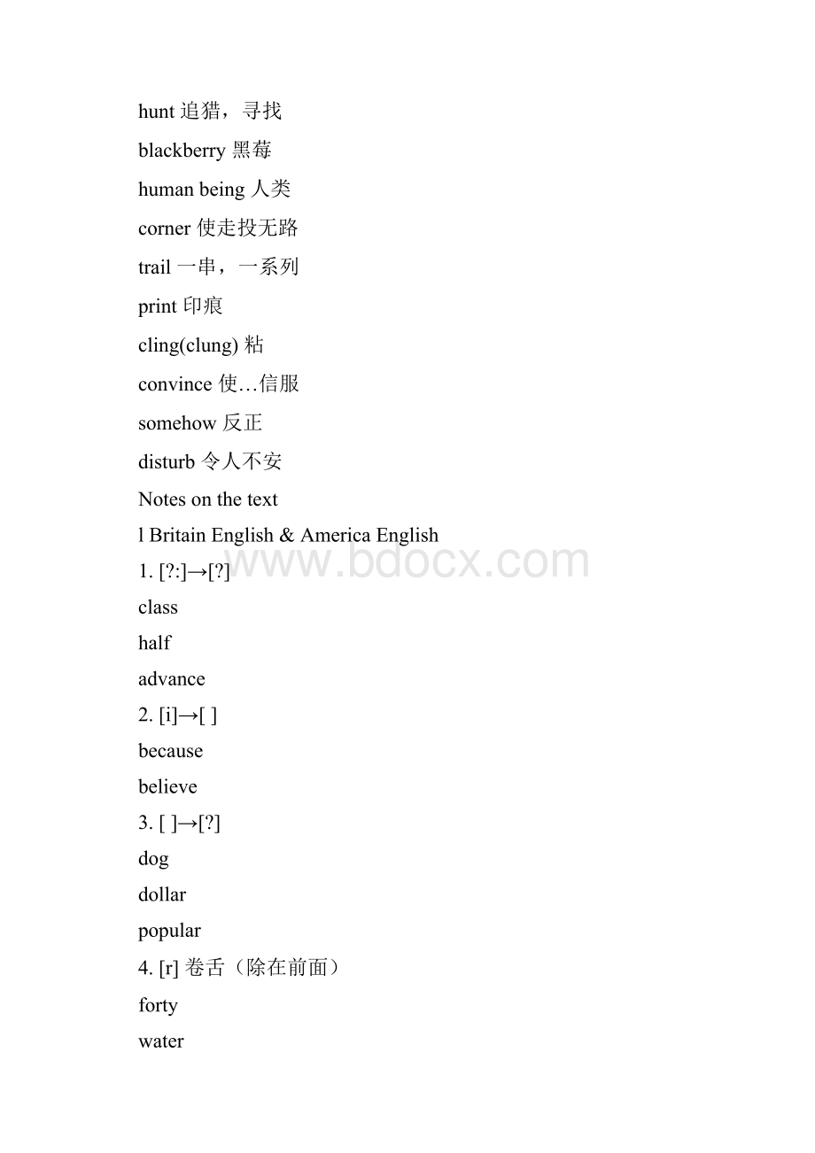 新概念三册笔记自己编辑.docx_第2页