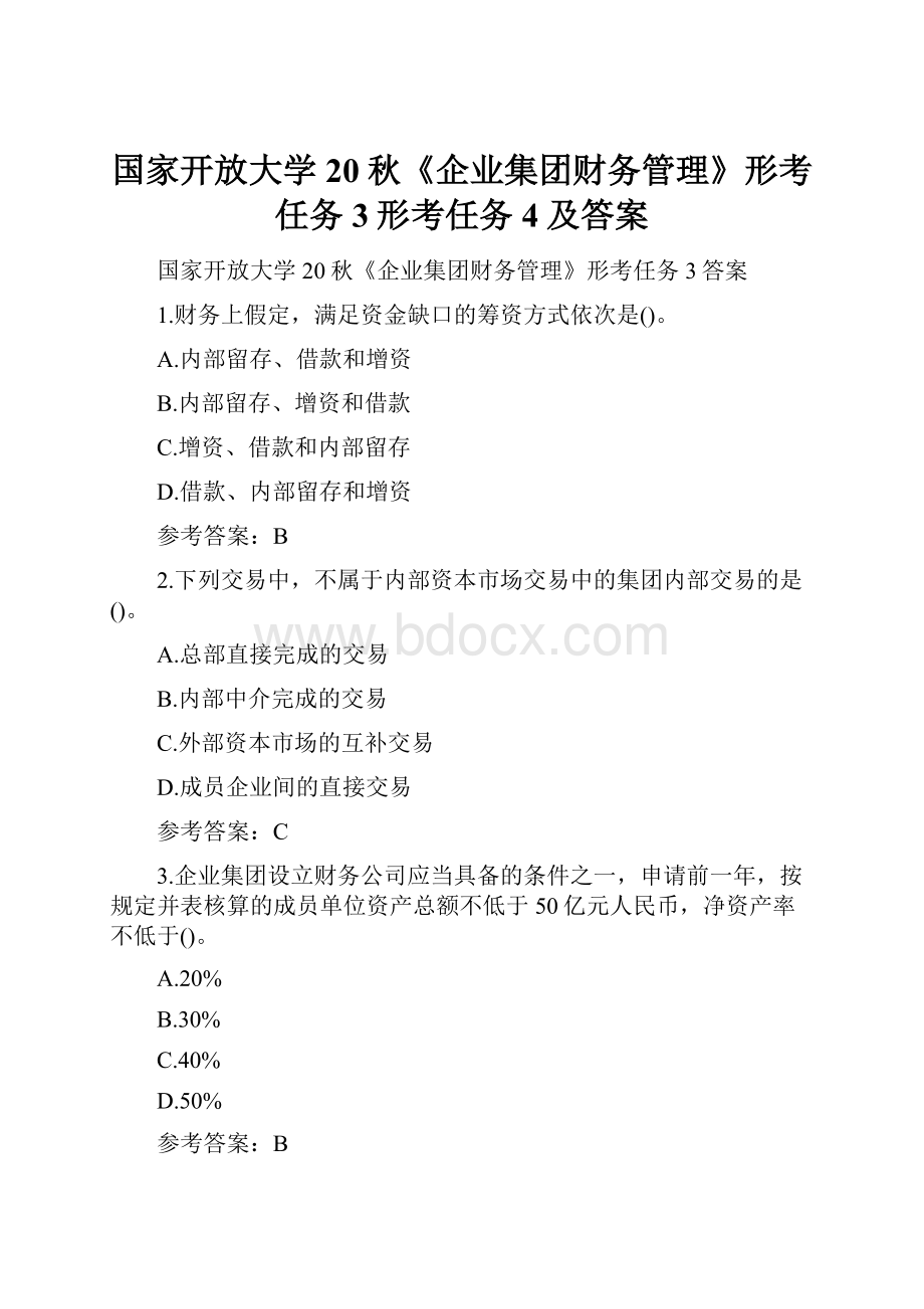 国家开放大学20秋《企业集团财务管理》形考任务3形考任务4及答案.docx_第1页