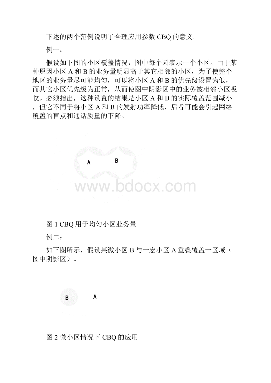 8399网优篇.docx_第2页