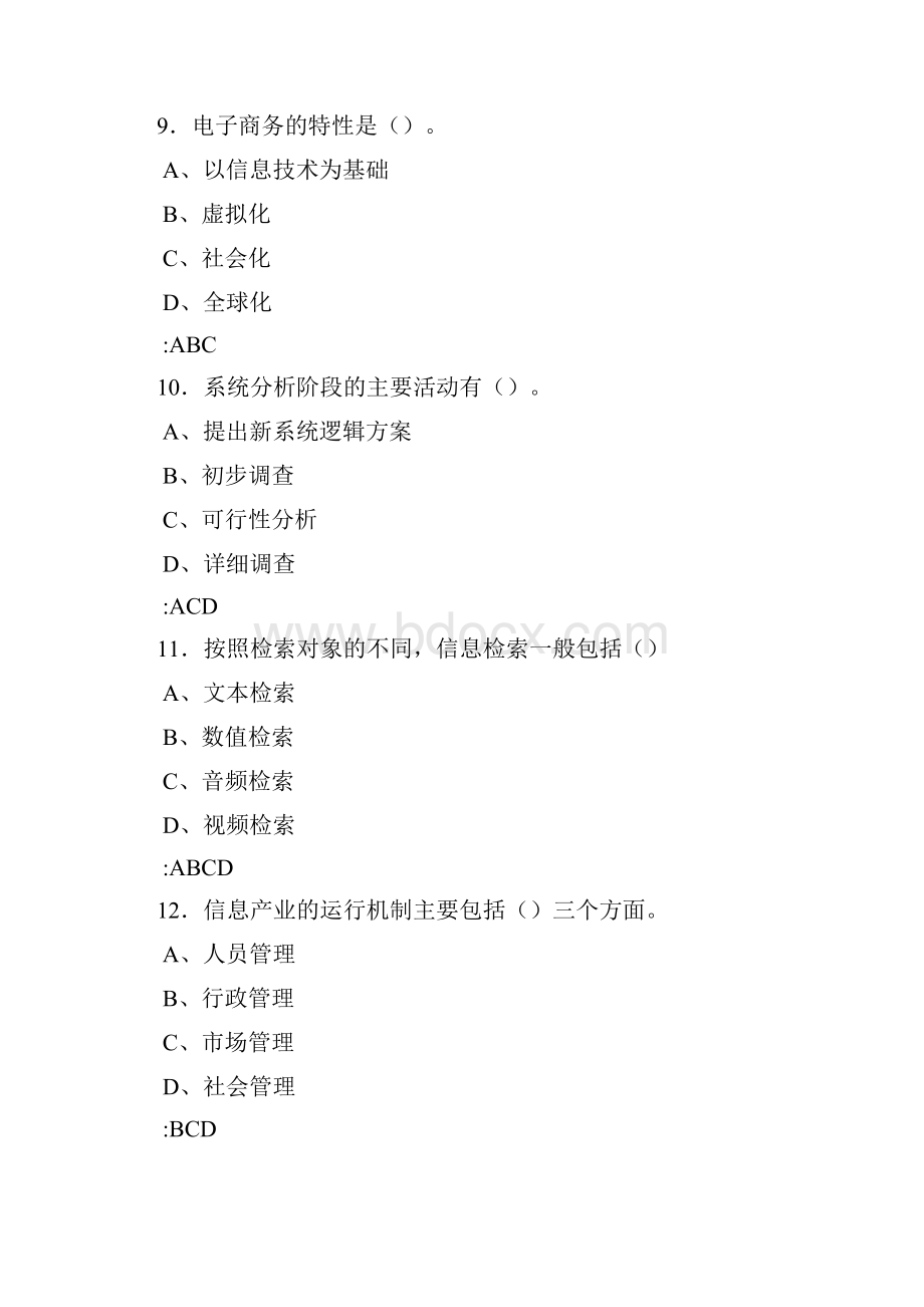 最新版精选《信息化能力建设》继续教育测试题库400题答案.docx_第3页