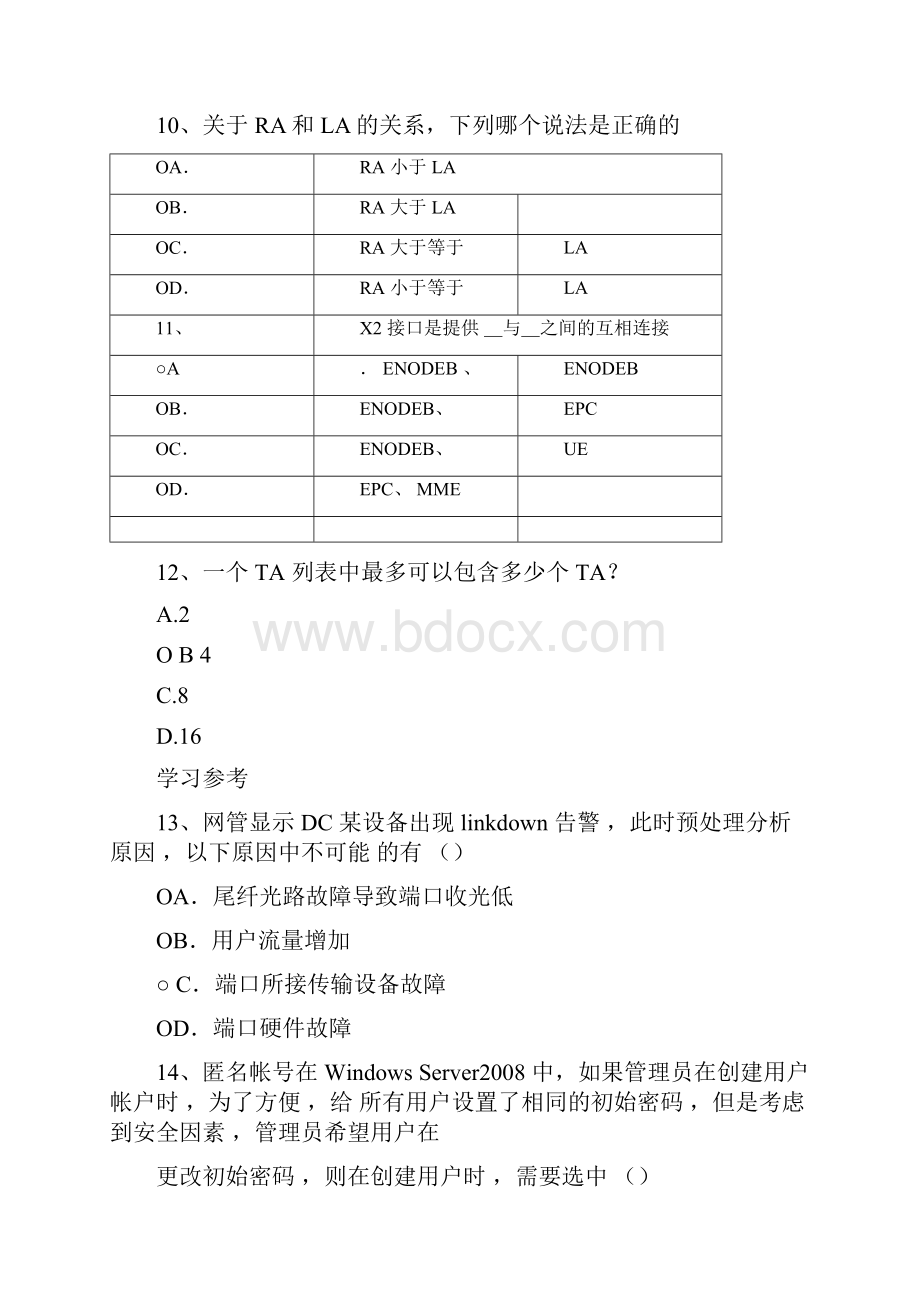 监控投诉L2试题库完整.docx_第3页