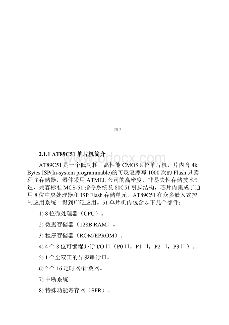 单片机数字电压表设计LED显示含C源代码.docx_第2页