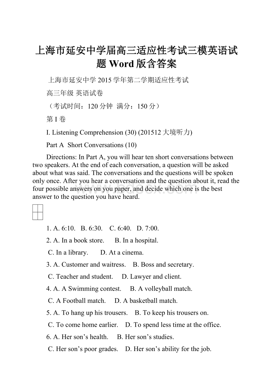 上海市延安中学届高三适应性考试三模英语试题 Word版含答案.docx
