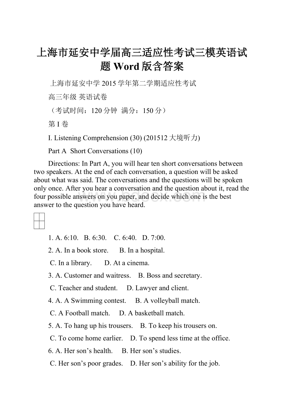 上海市延安中学届高三适应性考试三模英语试题 Word版含答案.docx_第1页