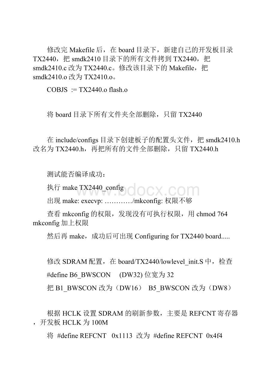 uboot在mini2440上移植.docx_第2页