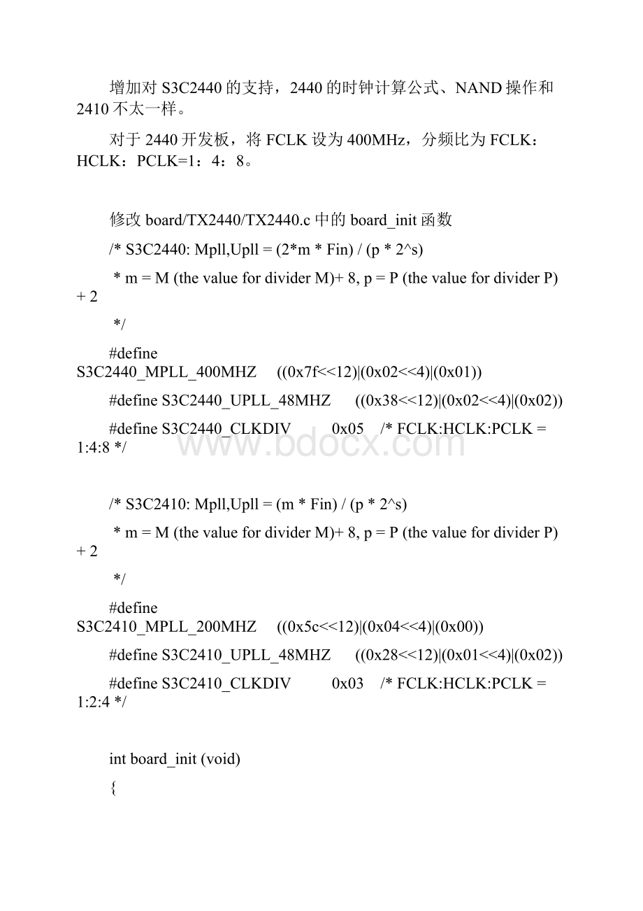 uboot在mini2440上移植.docx_第3页